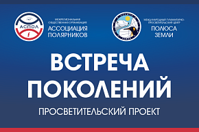 Победители весеннего этапа «Встречи поколений»